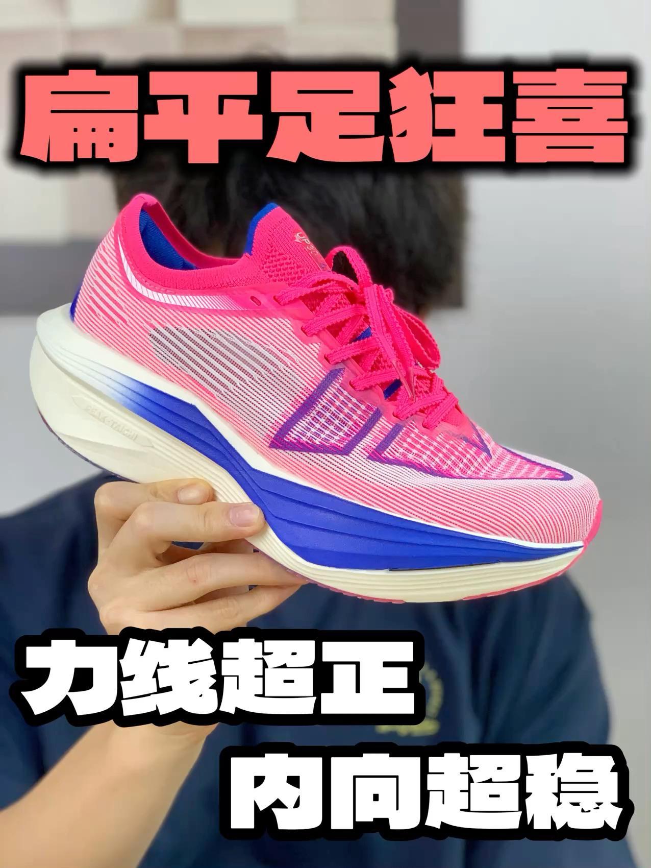 三百多的顶碳‼️扁平足专属支撑❗️❓